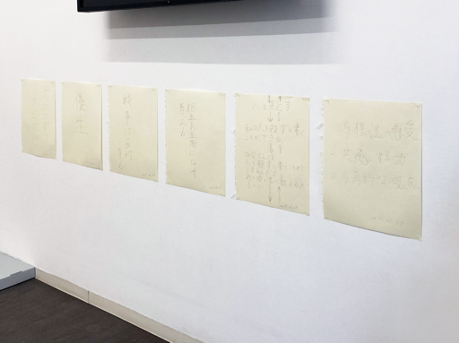 Gallery Nomart | Exhibition